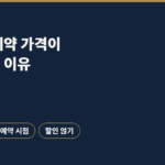 렌터카 예약 가격이 수요·재고·예약 시점으로 달라지는 이유와 할인 얹는 법 안내 이미지